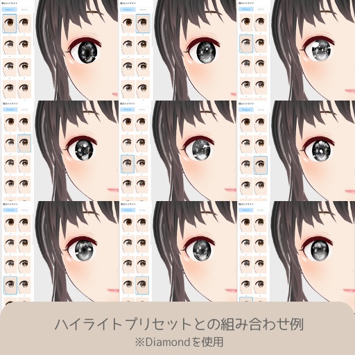 宝石の瞳(カラーバリエーション有)【瞳/vroid正式版】