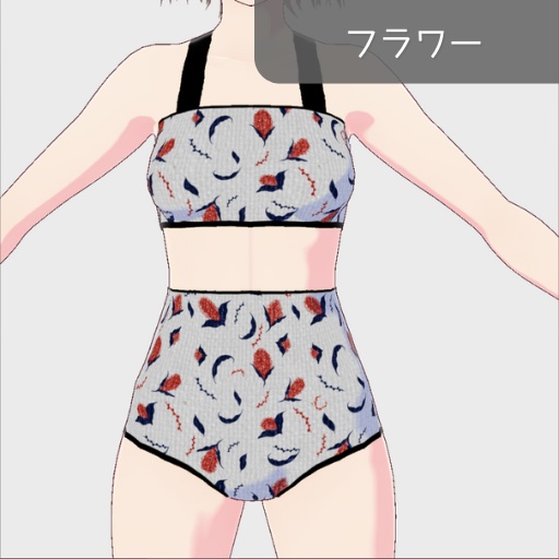 【無料版あり】vroid用セパレート水着 全6種類 手首に共布シュシュ付き【上半身インナー/vroid正式版】