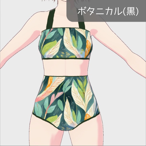 【無料版あり】vroid用セパレート水着 全6種類 手首に共布シュシュ付き【上半身インナー/vroid正式版】