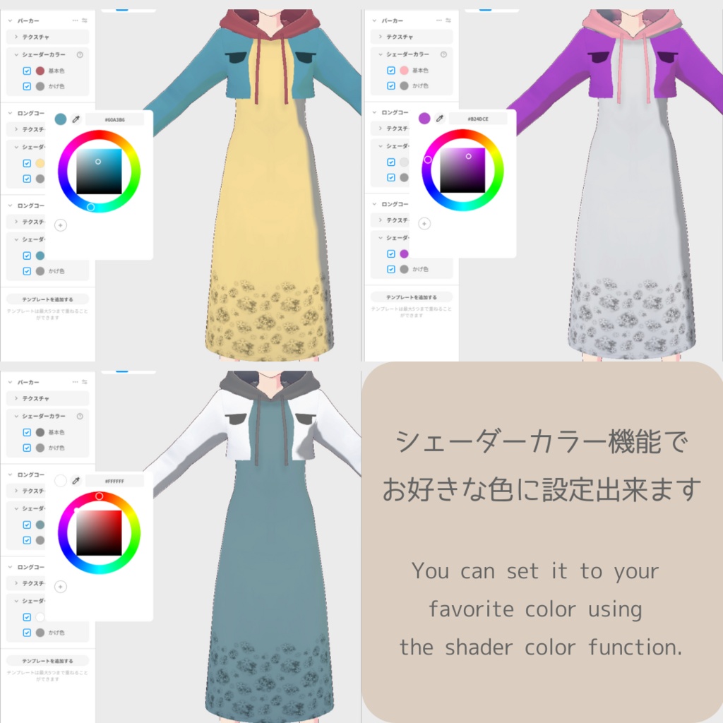 【無料】カラバリ無限!マキシワンピ+ジャケット【ワンピース/vroid正式版】
