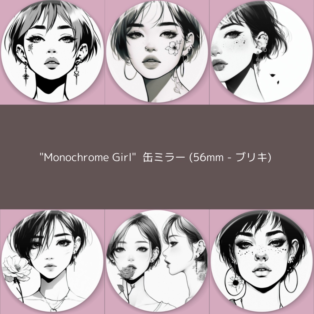 "Monochrome Girl"  缶ミラー (56mm - ブリキ)
