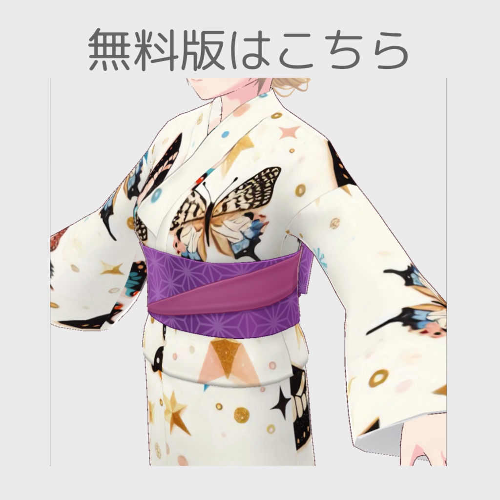 【無料版あり】vroid用 女性向け 夏浴衣【ワンピース/vroid正式版】