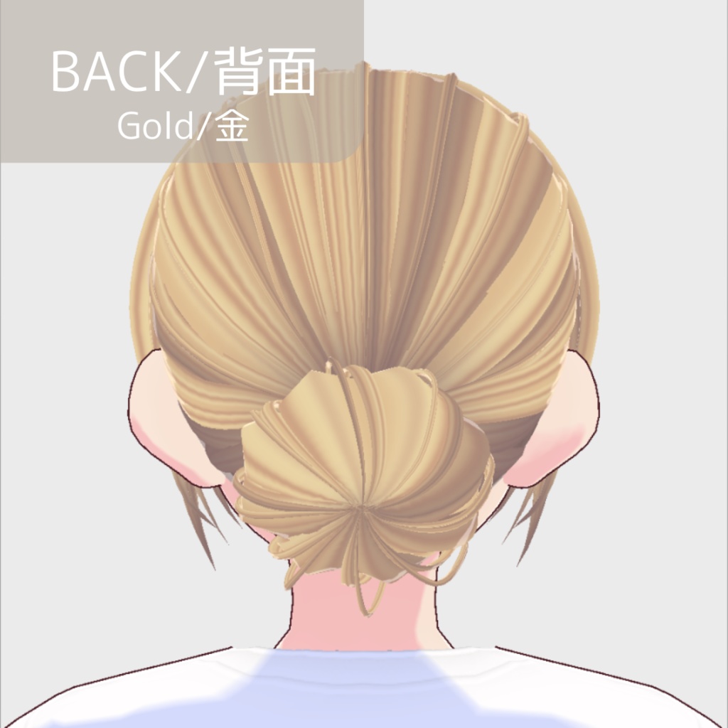 【無料版あり】ゆるめのローシニヨン(カラーバリエーション有)【髪型/vroid正式版】