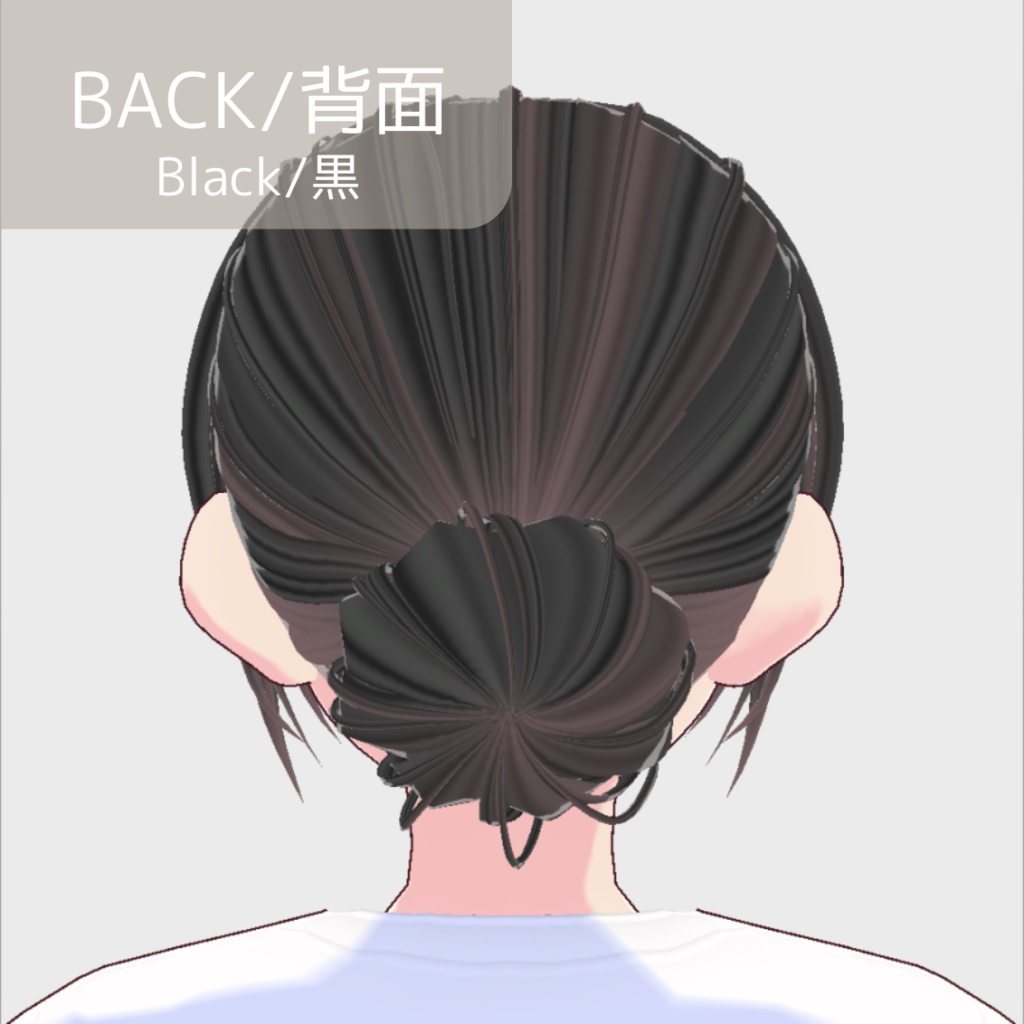 【無料版あり】ゆるめのローシニヨン(カラーバリエーション有)【髪型/vroid正式版】