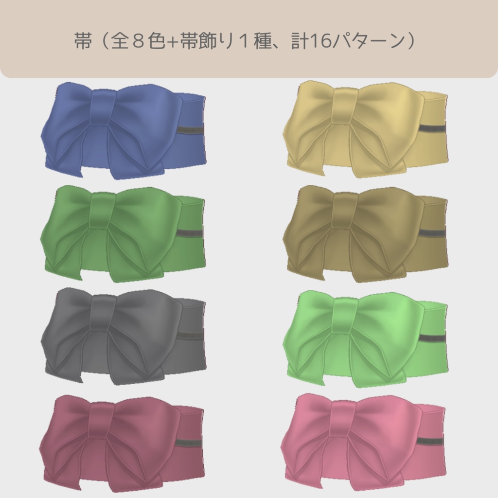 【無料版あり】vroid用 女性向け 夏浴衣2【ワンピース/vroid正式版】