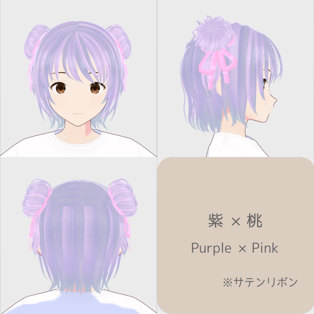 【無料版あり】vroid用 リボン付きツインおだんごヘア【髪型/vroid正式版】