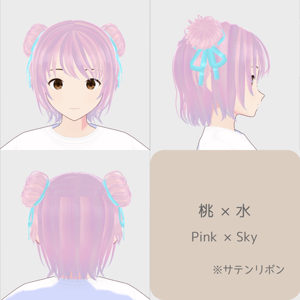 【無料版あり】vroid用 リボン付きツインおだんごヘア【髪型/vroid正式版】