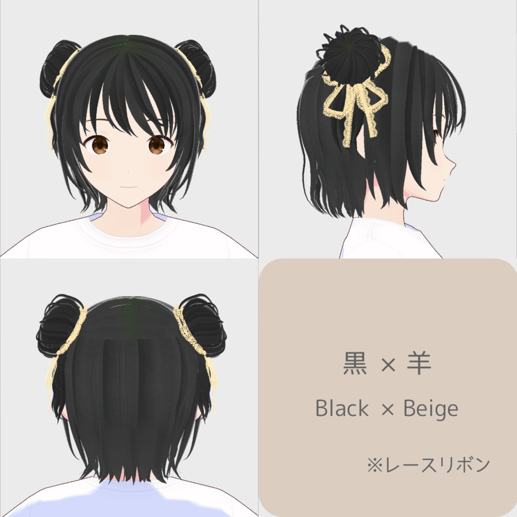 【無料版あり】vroid用 リボン付きツインおだんごヘア【髪型/vroid正式版】