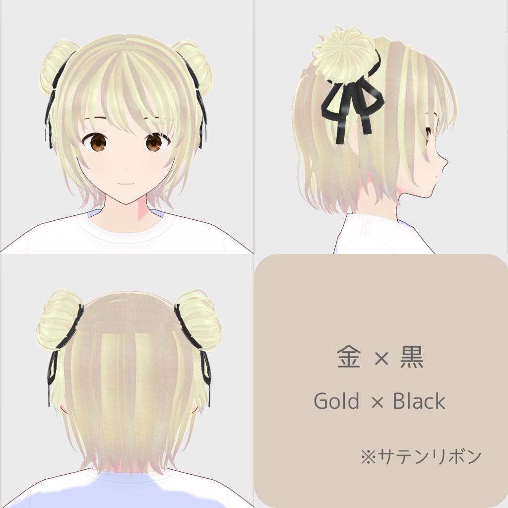 【無料版あり】vroid用 リボン付きツインおだんごヘア【髪型/vroid正式版】