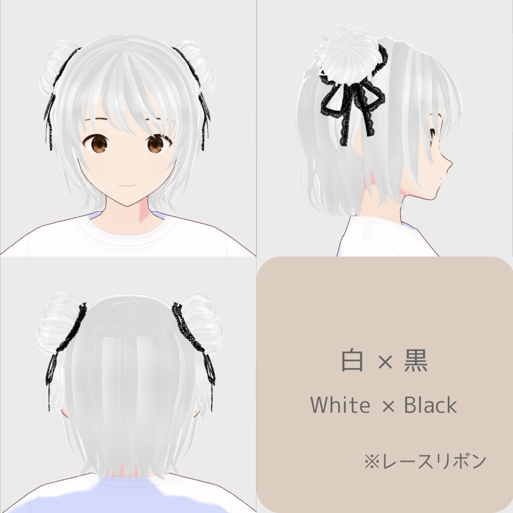 【無料版あり】vroid用 リボン付きツインおだんごヘア【髪型/vroid正式版】