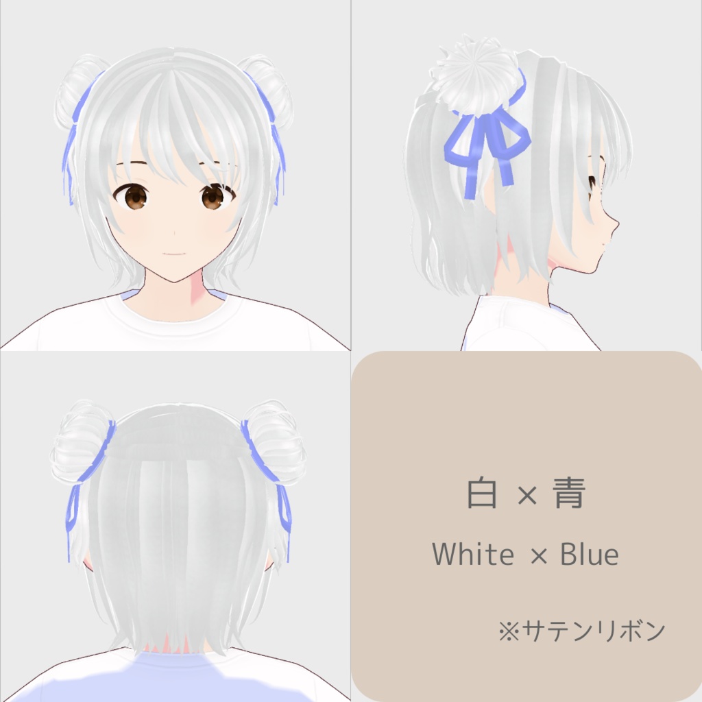 【無料版あり】vroid用 リボン付きツインおだんごヘア【髪型/vroid正式版】