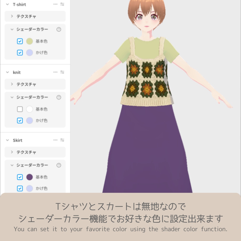 【無料】初秋のニットビスチェ付きワンピース【ワンピース/vroid正式版】