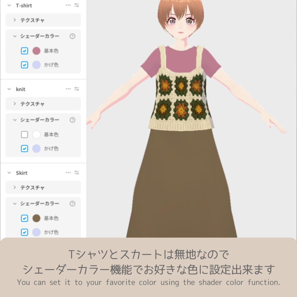 【無料】初秋のニットビスチェ付きワンピース【ワンピース/vroid正式版】