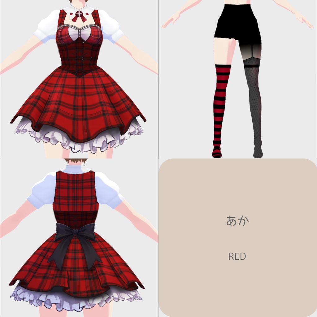 【お試し版あり】vroid用 女性向け ナースモチーフのチェック柄ミニワンピースコーデ【5点セット/vroid正式版】