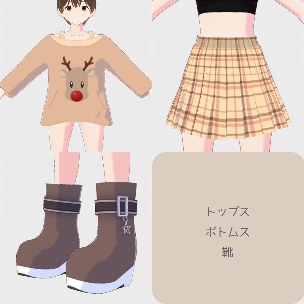 【MerryChristmas】【無料/FREE】カジュアルクリスマスセット【3点セット/vroid正式版】