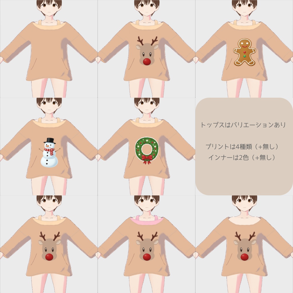 【MerryChristmas】【無料/FREE】カジュアルクリスマスセット【3点セット/vroid正式版】