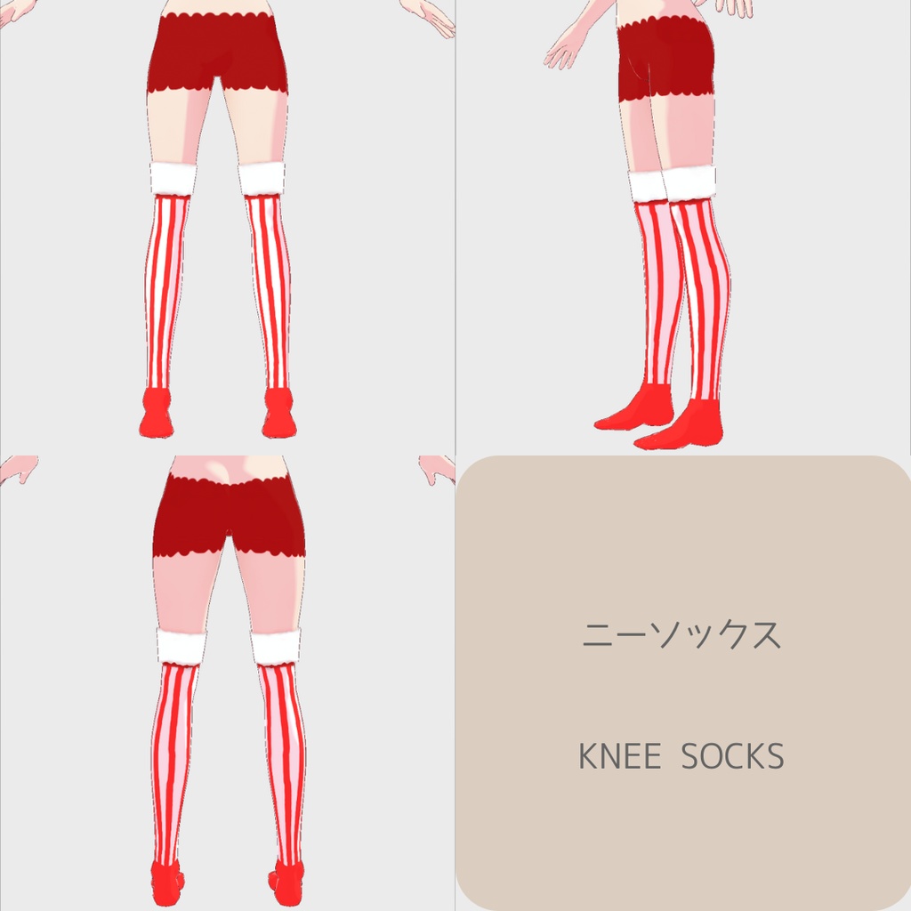 【無料/FREE】vroid用 女性向け キャンディケインクリスマスコーデ【4点セット/vroid正式版】