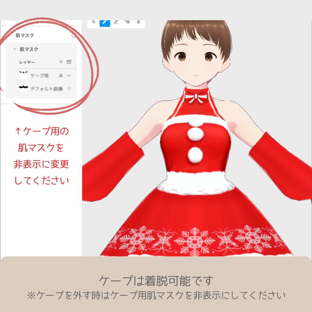 【無料/FREE】vroid用 女性向け キャンディケインクリスマスコーデ【4点セット/vroid正式版】