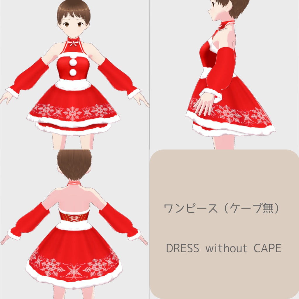 【無料/FREE】vroid用 女性向け キャンディケインクリスマスコーデ【4点セット/vroid正式版】