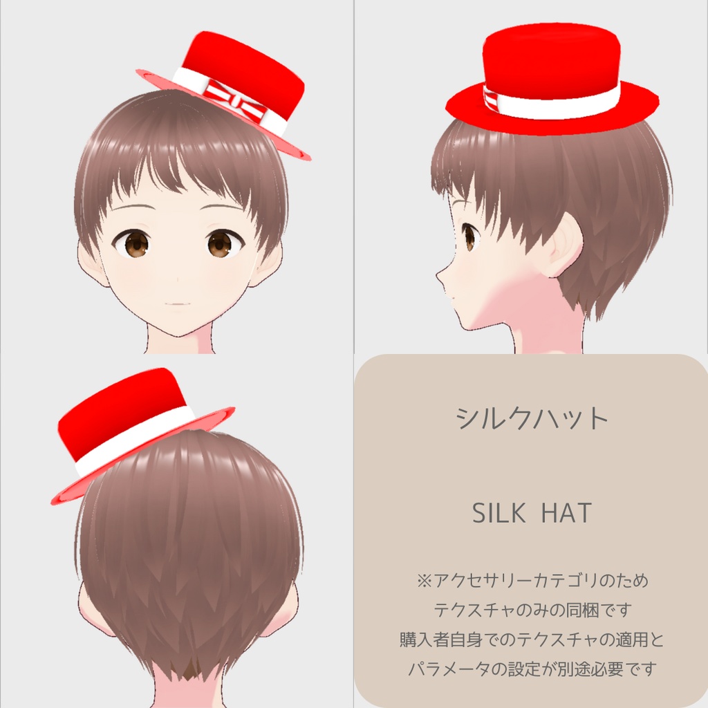 【無料/FREE】vroid用 女性向け キャンディケインクリスマスコーデ【4点セット/vroid正式版】