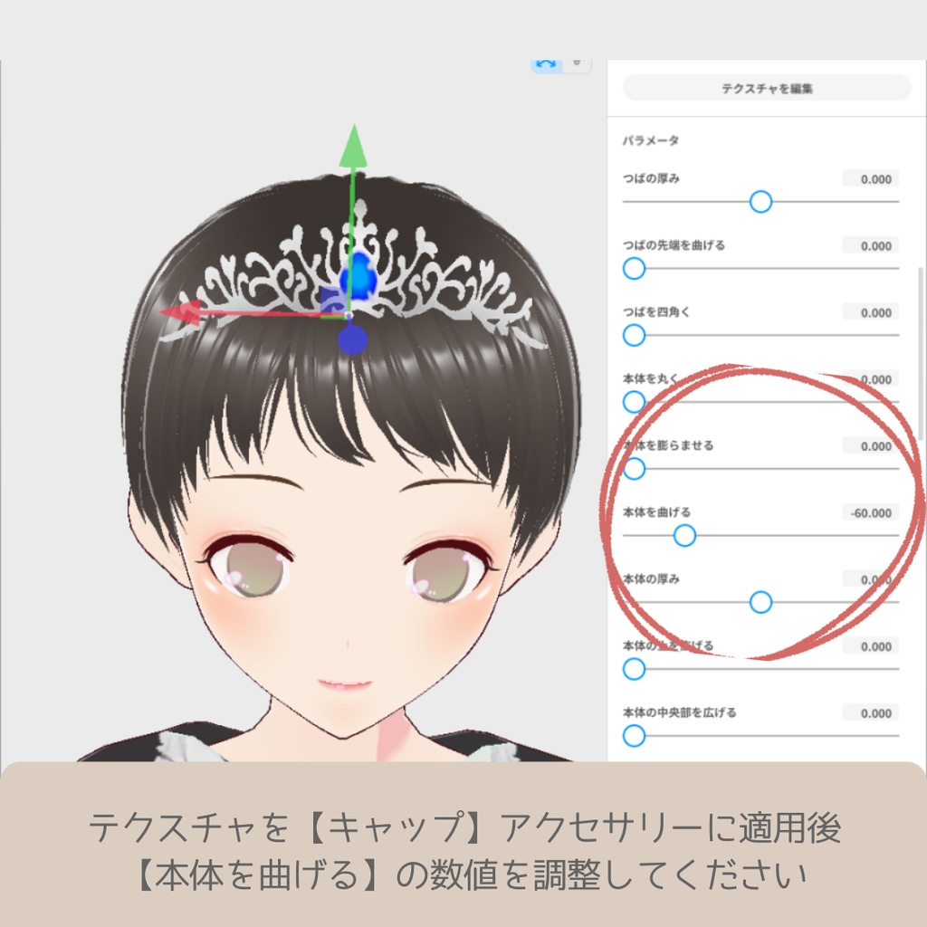 【MerryChristmas】【無料/FREE】サファイアのティアラ【キャップ(アクセサリー)テクスチャ/vroid正式版】