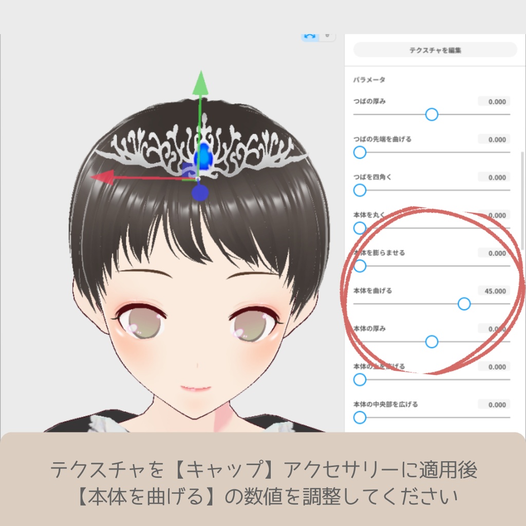 【MerryChristmas】【無料/FREE】サファイアのティアラ【キャップ(アクセサリー)テクスチャ/vroid正式版】
