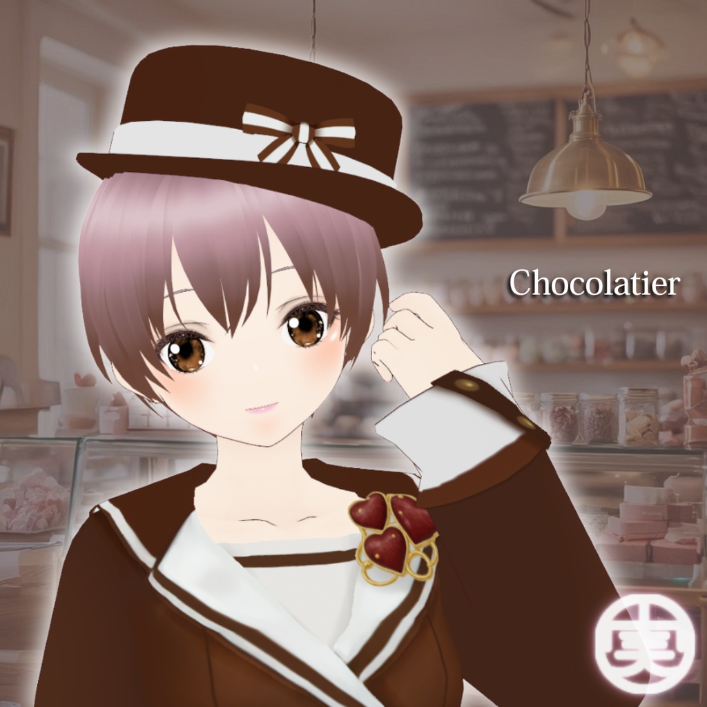 【無料版あり】vroid用 女性向け ショコラティエの制服コーデ【6点セット/vroid正式版】