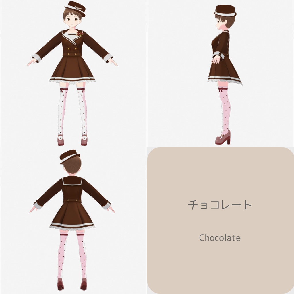 【無料版あり】vroid用 女性向け ショコラティエの制服コーデ【6点セット/vroid正式版】