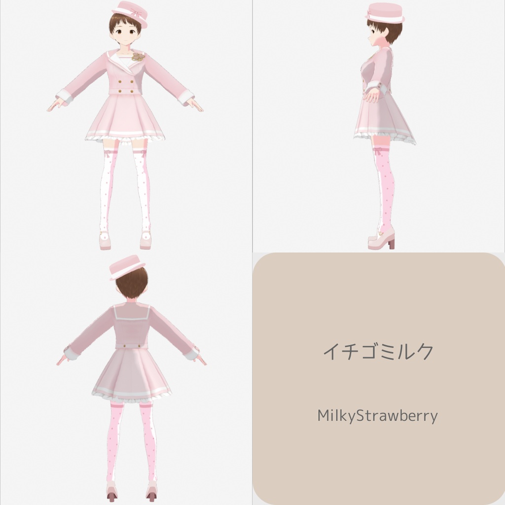【無料版あり】vroid用 女性向け ショコラティエの制服コーデ【6点セット/vroid正式版】