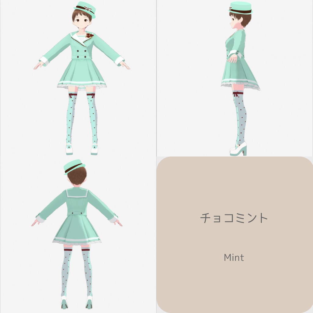 【無料版あり】vroid用 女性向け ショコラティエの制服コーデ【6点セット/vroid正式版】