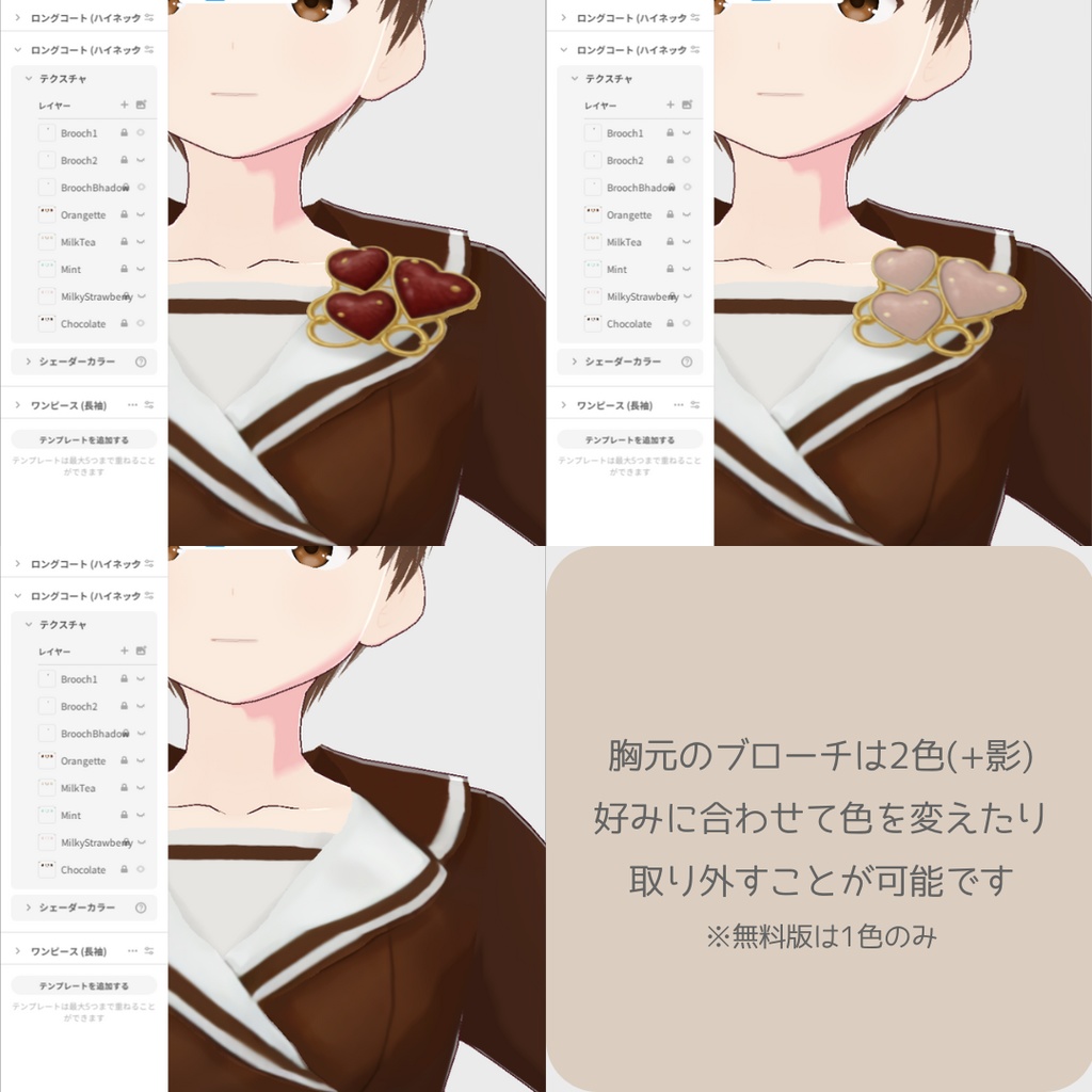 【無料版あり】vroid用 女性向け ショコラティエの制服コーデ【6点セット/vroid正式版】