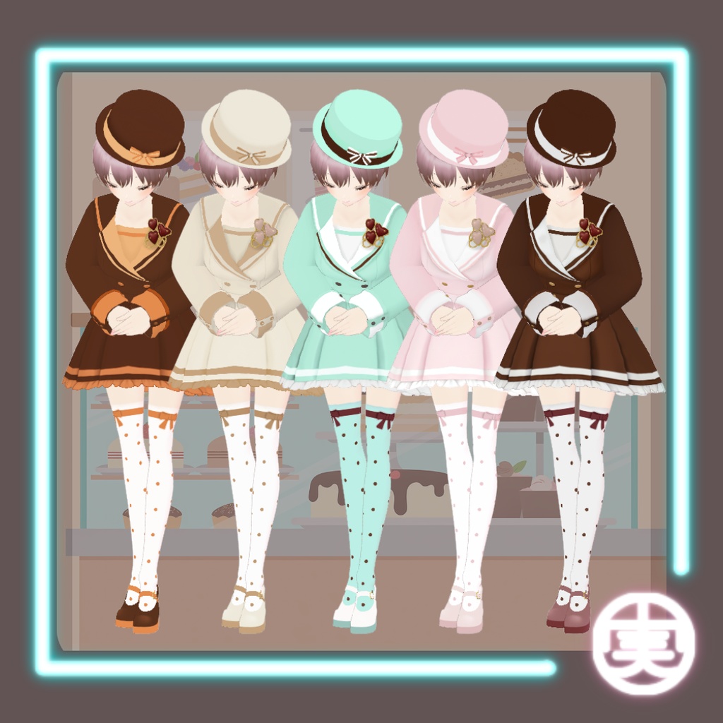 【無料版あり】vroid用 女性向け ショコラティエの制服コーデ【6点セット/vroid正式版】