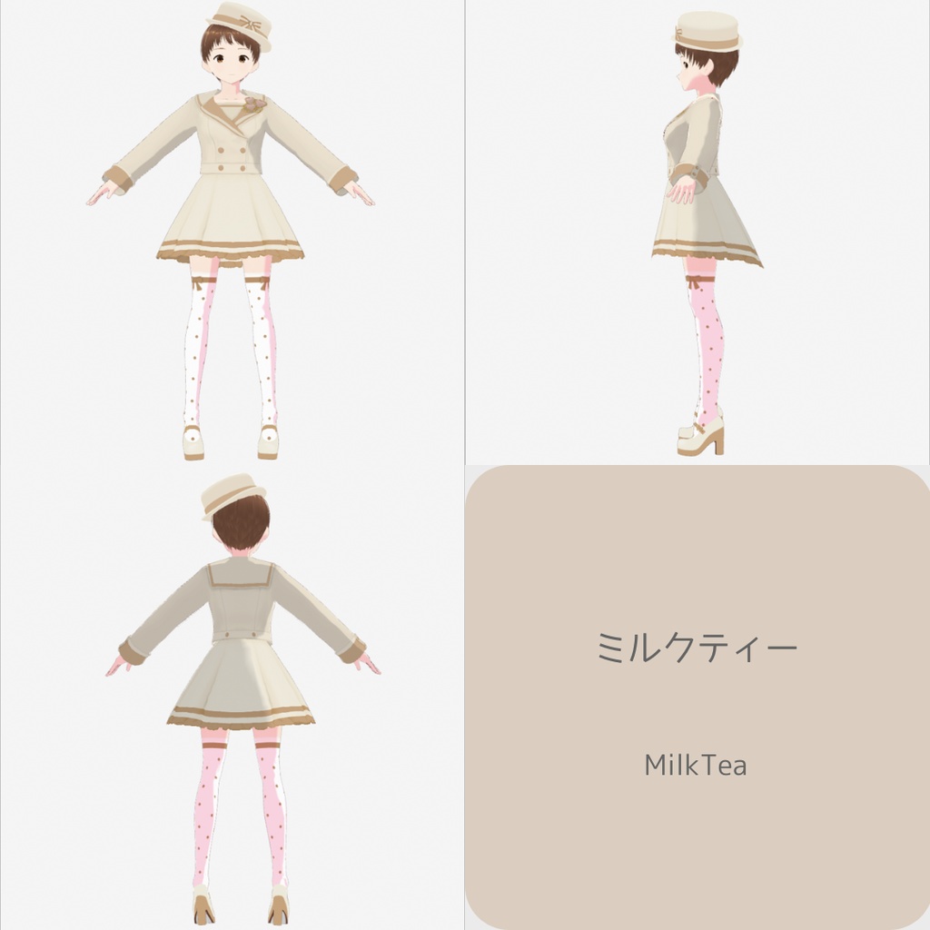 【無料版あり】vroid用 女性向け ショコラティエの制服コーデ【6点セット/vroid正式版】