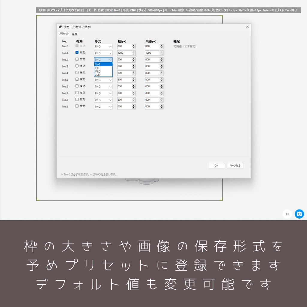 クッキー型みたいに決められた大きさでがんがん連続キャプチャするツール