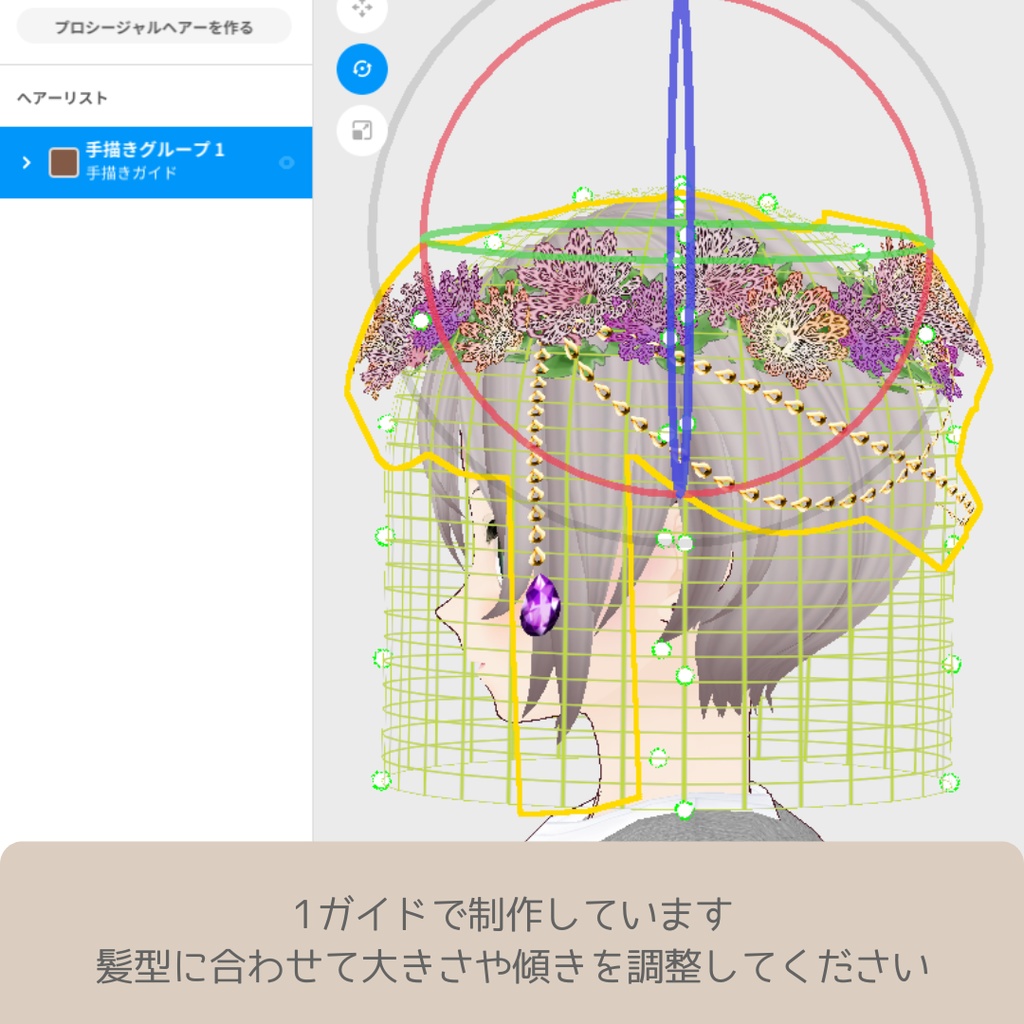 【フォトコンテスト入賞者様宛】vroid用 花と宝石のティアラ【髪型(はね毛)/vroid正式版】