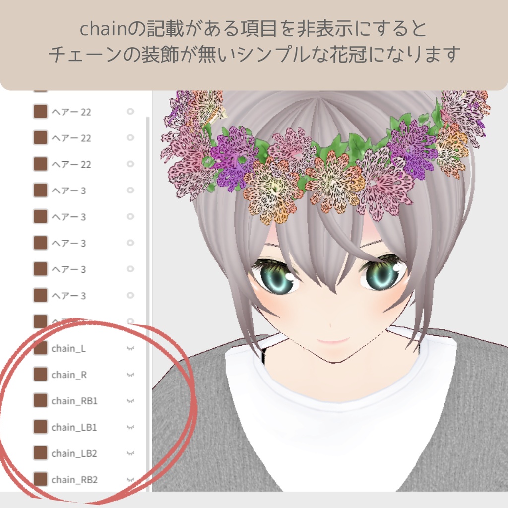 【フォトコンテスト入賞者様宛】vroid用 花と宝石のティアラ【髪型(はね毛)/vroid正式版】