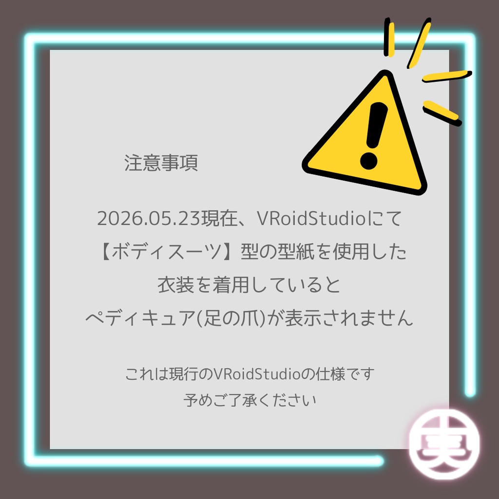 【無料/FREE】vroid用 マグネットネイルセット【腕飾り/vroid正式版】