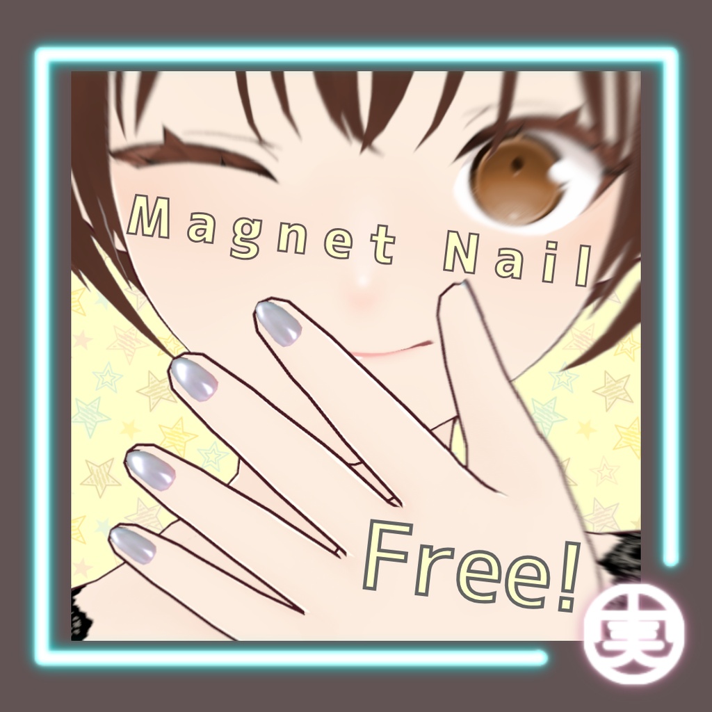 【無料/FREE】vroid用 マグネットネイルセット【腕飾り/vroid正式版】
