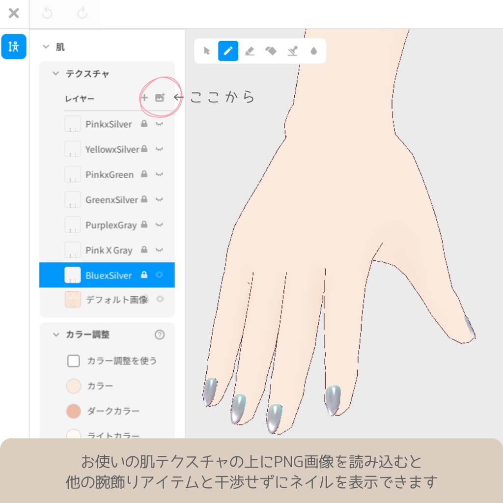 【無料/FREE】vroid用 マグネットネイルセット【腕飾り/vroid正式版】