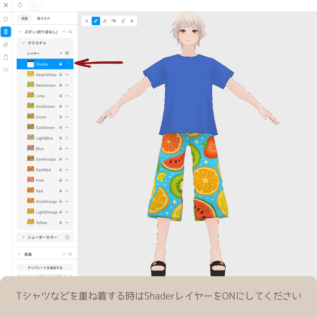 【無料/FREE】vroid用 男性向け サーフパンツ&シャワーサンダルセット【2点セット/vroid正式版】
