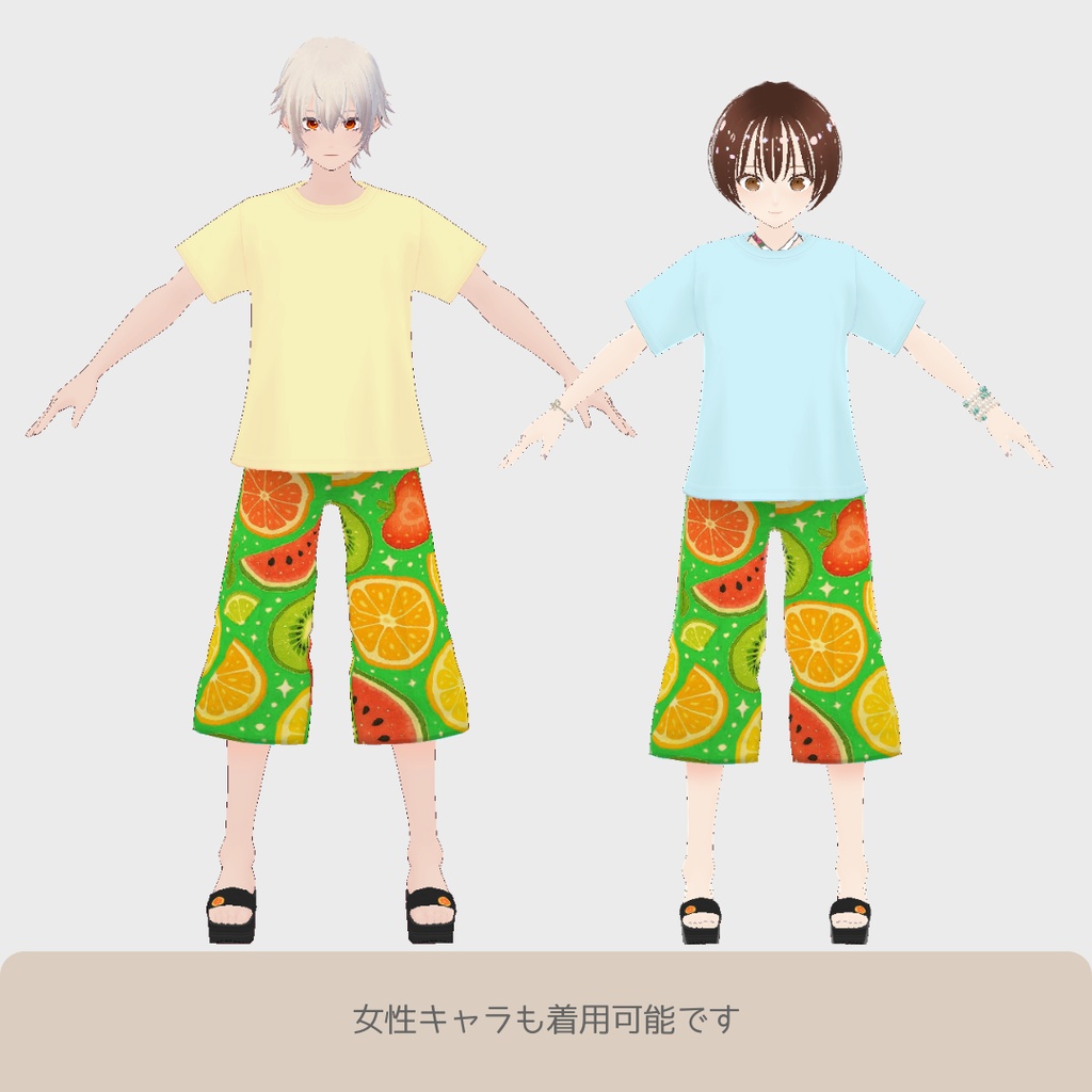 【無料/FREE】vroid用 男性向け サーフパンツ&シャワーサンダルセット【2点セット/vroid正式版】