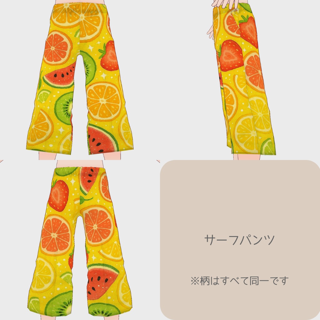 【無料/FREE】vroid用 男性向け サーフパンツ&シャワーサンダルセット【2点セット/vroid正式版】
