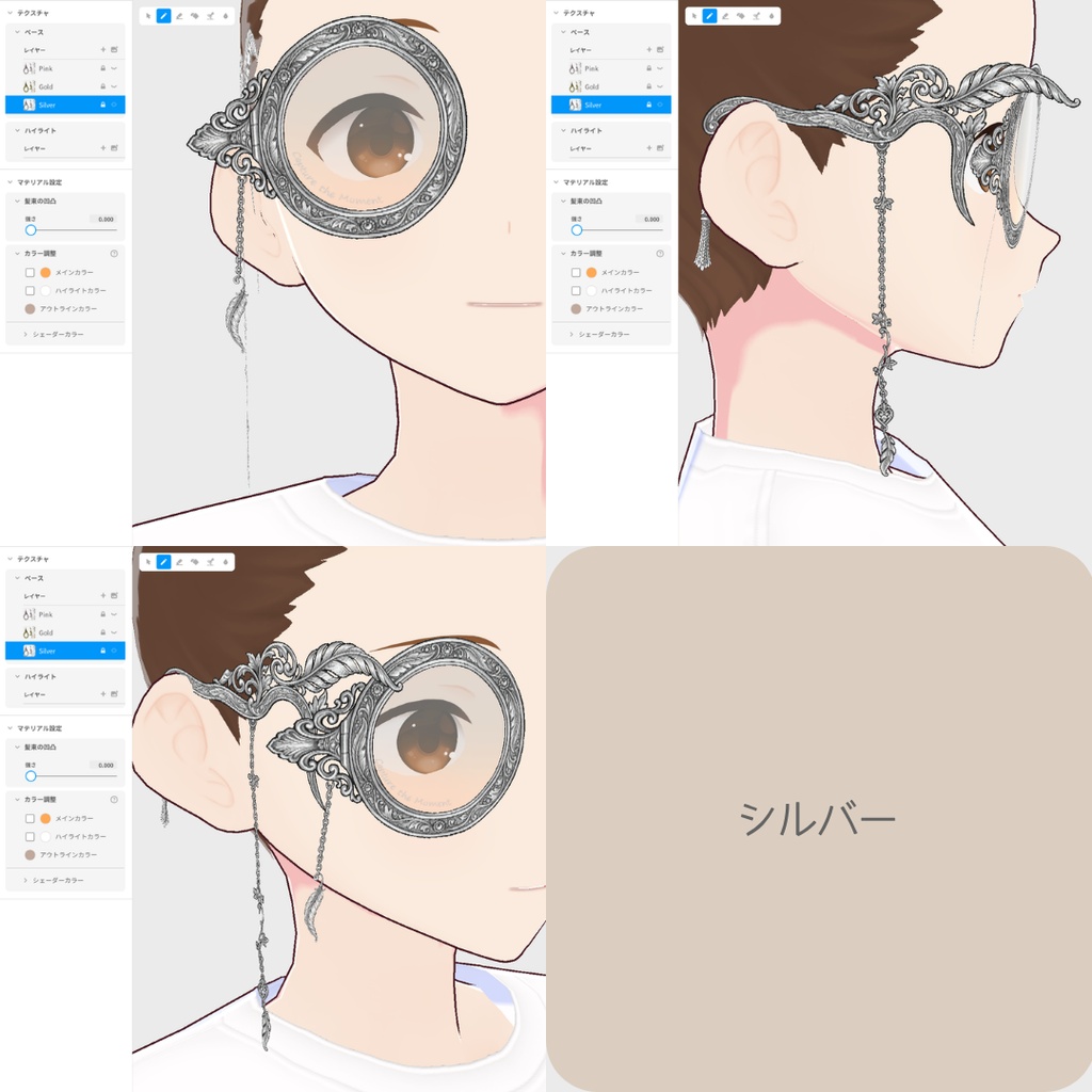 【フォトコンテスト2入賞者様宛】vroid用 アンティーク風モノクル【髪型(はね毛)・メガネ(アクセサリー】/vroid正式版】