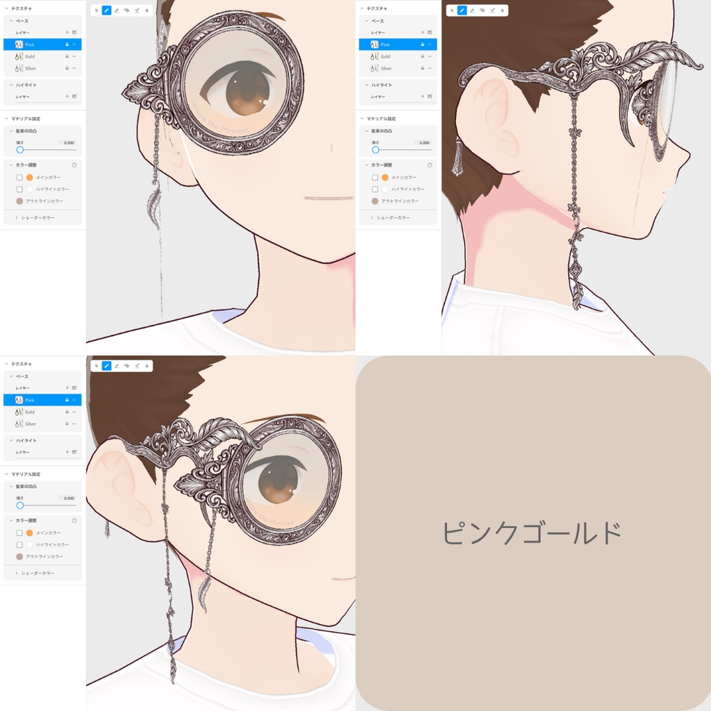 【フォトコンテスト2入賞者様宛】vroid用 アンティーク風モノクル【髪型(はね毛)・メガネ(アクセサリー】/vroid正式版】