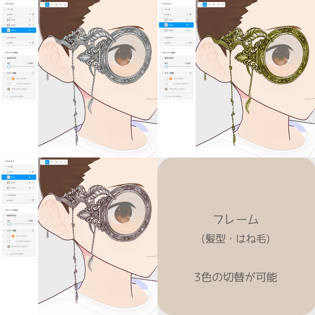 【フォトコンテスト2入賞者様宛】vroid用 アンティーク風モノクル【髪型(はね毛)・メガネ(アクセサリー】/vroid正式版】