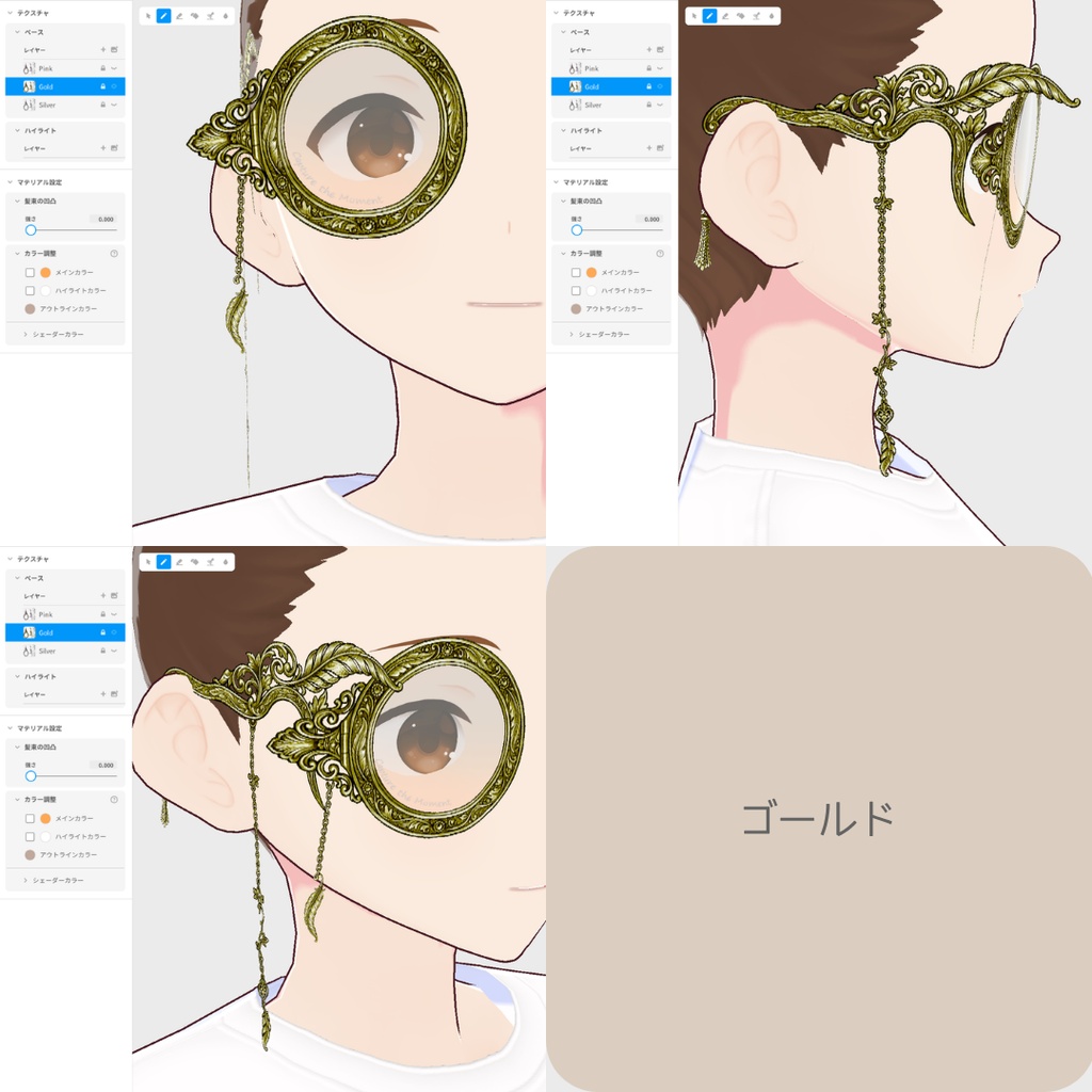 【フォトコンテスト2入賞者様宛】vroid用 アンティーク風モノクル【髪型(はね毛)・メガネ(アクセサリー】/vroid正式版】