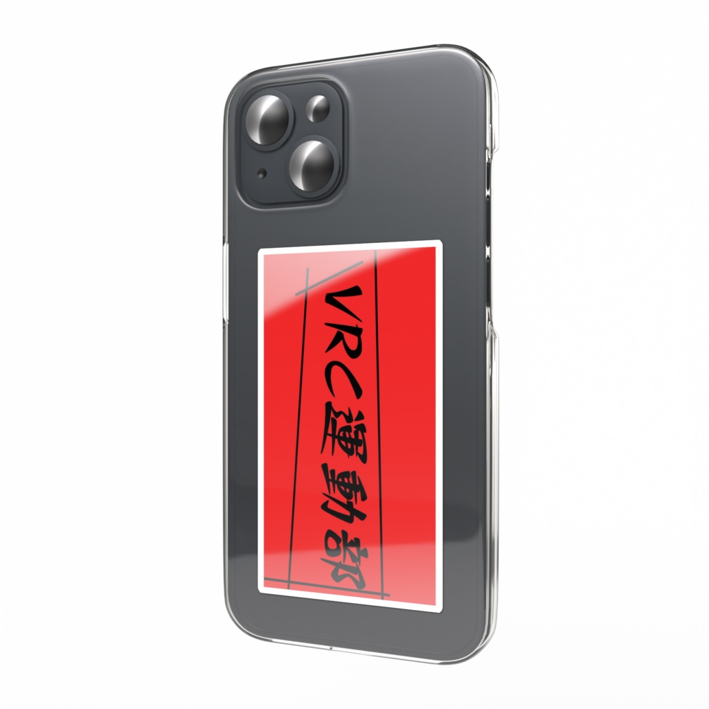VRC運動部スマホステッカー