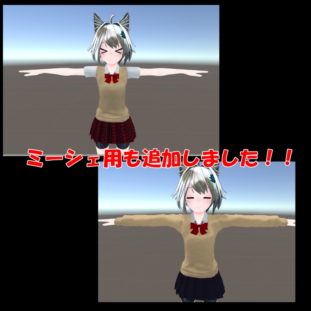 【キッシュ・ミーシェ調整済み】制服(夏)