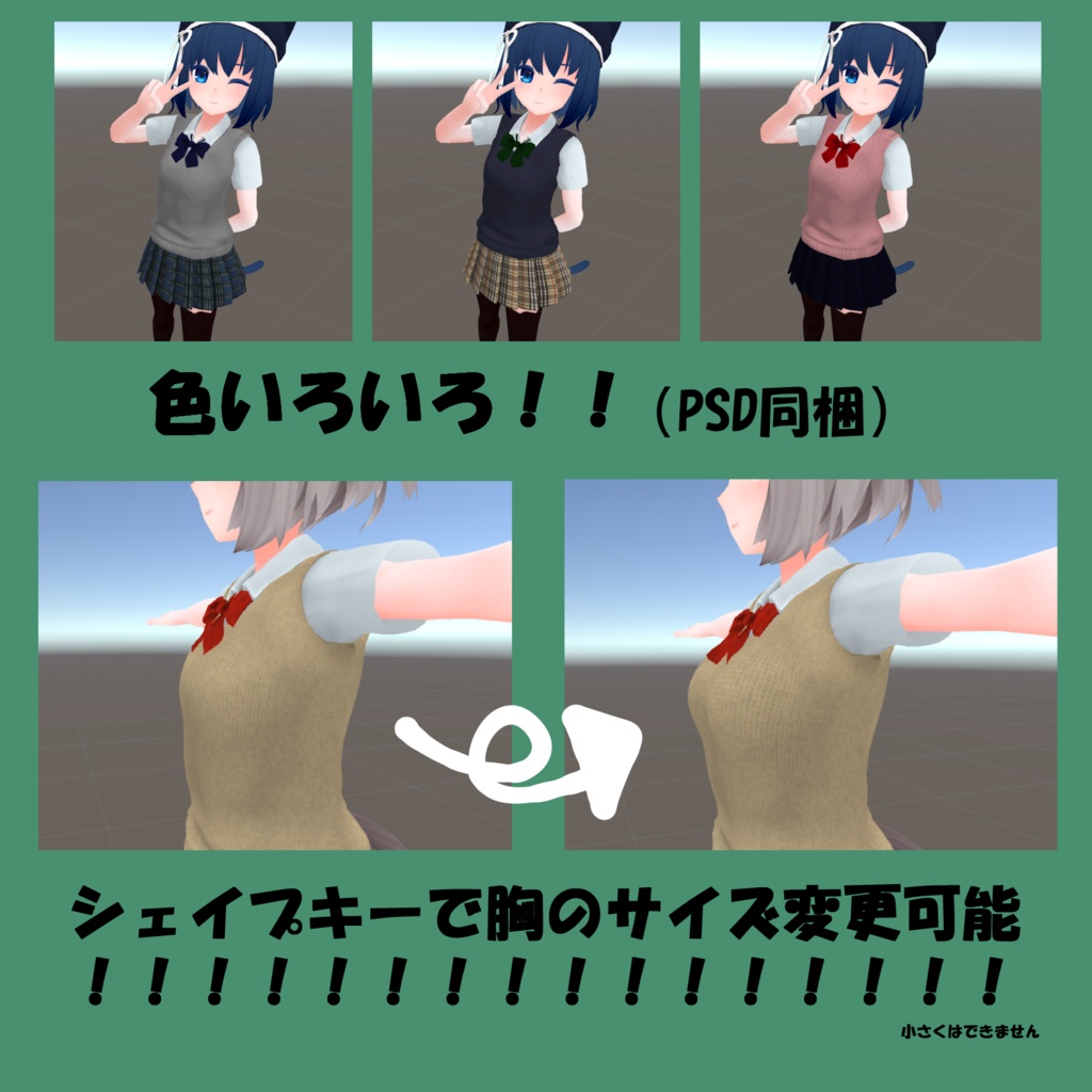 【キッシュ・ミーシェ調整済み】制服(夏)