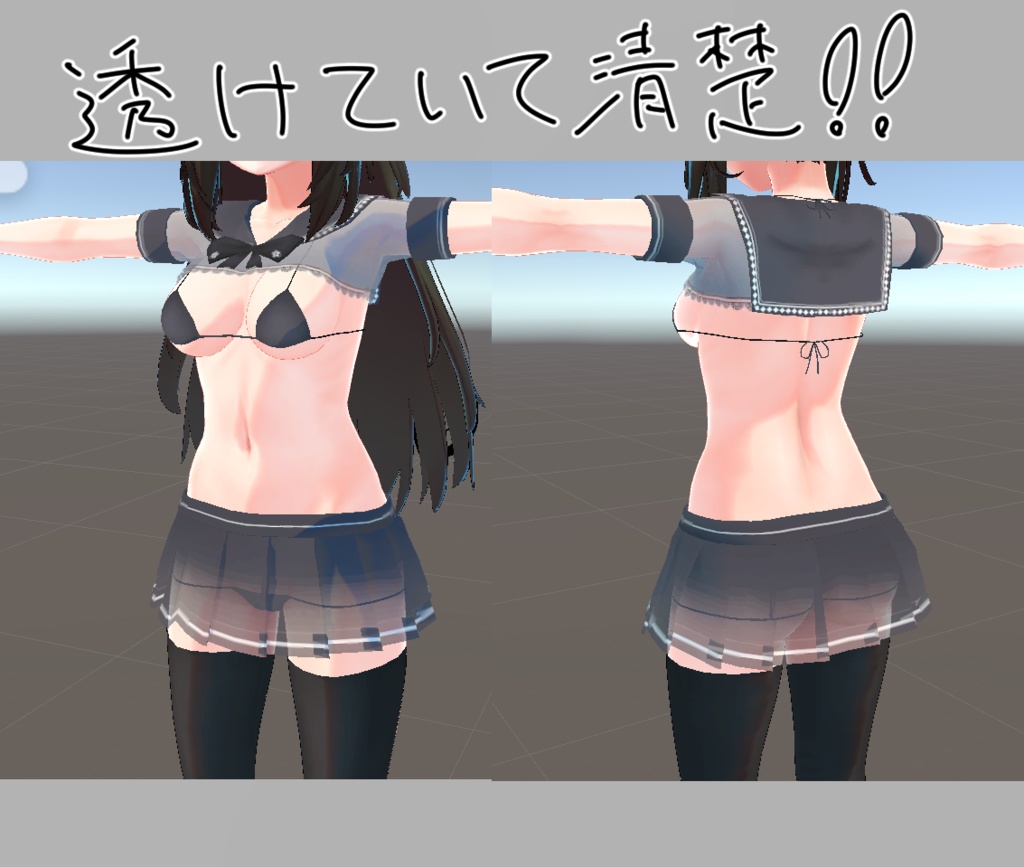 せいそ風衣装(メリノちゃん用)